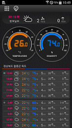 날씨 매니아 - GPS기준 3일3h 예보 poster 1