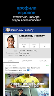 Lastest Реал Мадрид+ Sports.ru APK