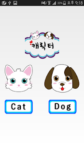 How to download CatDogCham 1.1 unlimited apk for android