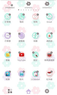 背景圖片／icon　糖果雛菊(圖2)-速報App
