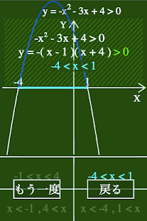 数学ナビ（無料版）(圖6)-速報App
