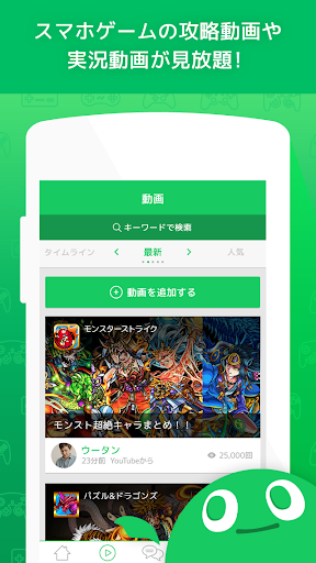 reqo 〜スマホゲーム動画 チャットコミュニティー〜