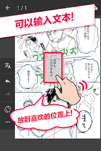 MangaName/  制作漫畫的免費筆刷app(圖6)-速報App
