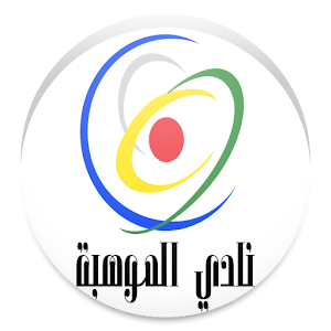 نادي الموهبة 5.3.0