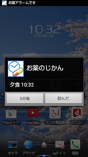 Lastest OKUSURINO JIKAN APK for Android