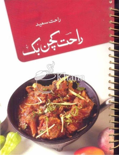 Chef Rahat Recipes