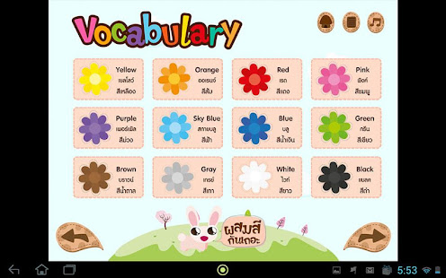 BookStart for Kids : 宝宝学习颜色(圖5)-速報App