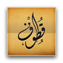 Qutoof Lite – قطوف logo
