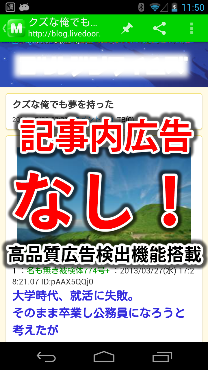 2chまとめ最速！2ちゃんねるまとめを読むならコレ！ Screen 2