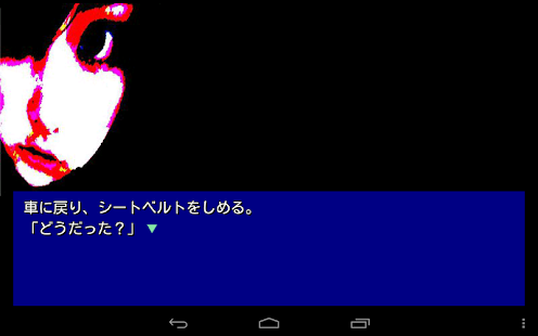 ホラーノベル プレイする怖い話(圖3)-速報App