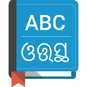 English Oriya Dictionary.apk 1.1