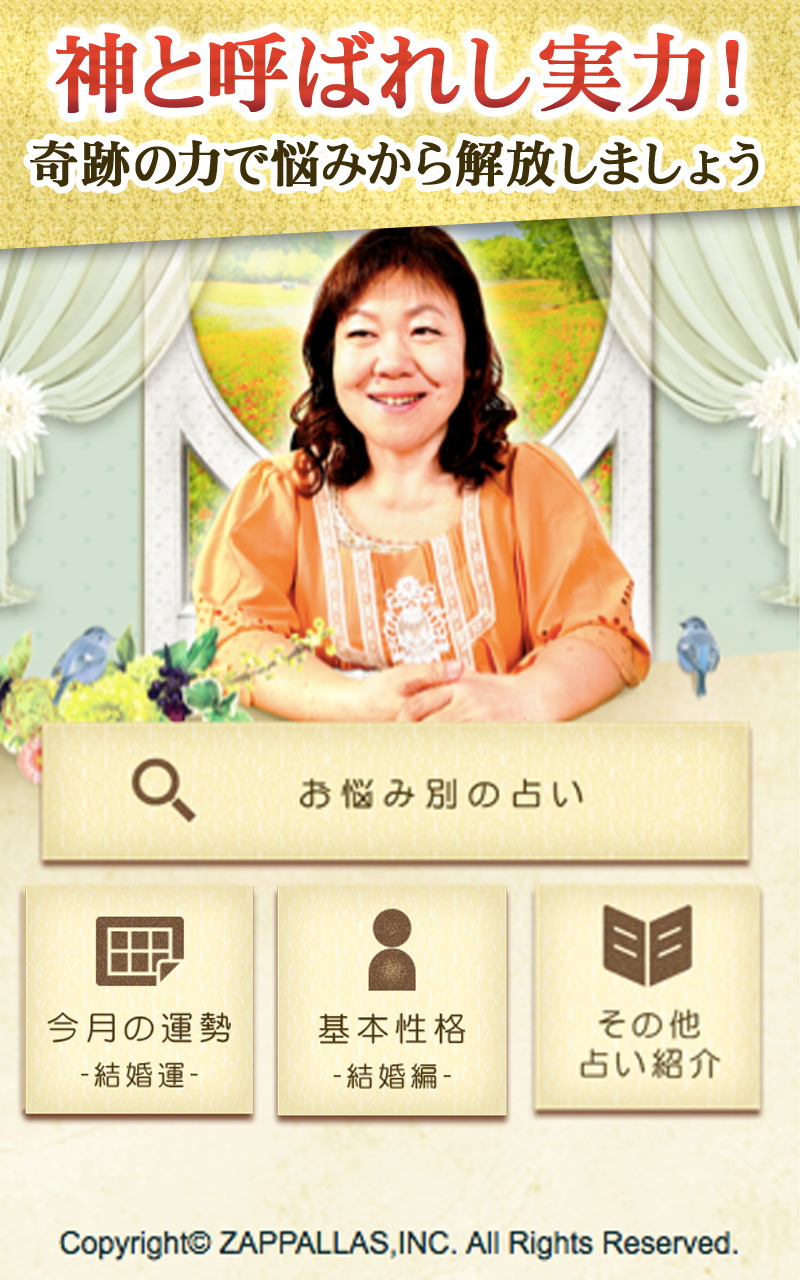 府中の神みよこ先生～神の力で明らかになる結婚生活の全貌～ Screen 2