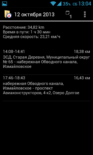 【免費交通運輸App】Менеджер треков-APP點子