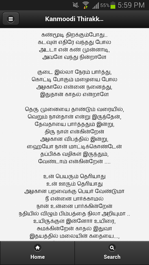 songs tamil songs lyrics mobile portal for tamil lyrics 2000 songs ...