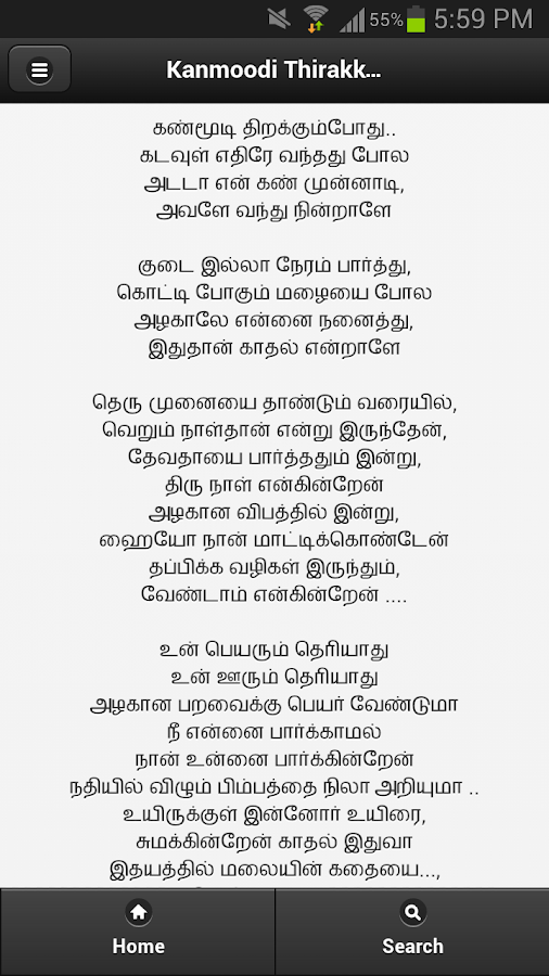 Latest Ringtones Free Download Tamil Mp3 covererogon