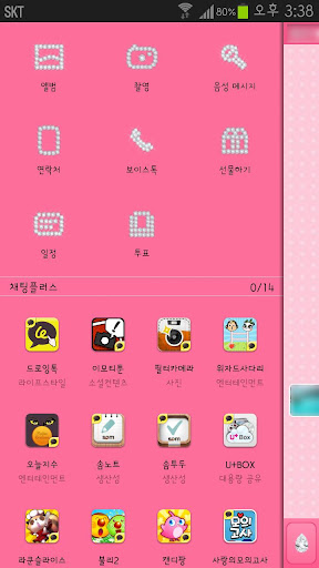 免費下載生活APP|KakaoTalk主題 粉红色鑽石(首饰,饰物)主題 app開箱文|APP開箱王