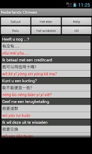 Dutch Chinese Dictionary Screenshots 13
