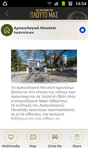 免費下載旅遊APP|Epirus Treasures app開箱文|APP開箱王