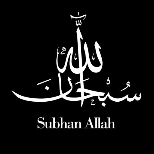 Subhan Allah 工具 App LOGO-APP開箱王