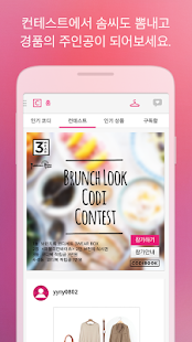 【免費生活App】코디북(CODIBOOK) - 패션 스타일,코디,쇼핑-APP點子