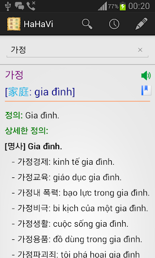 【免費教育App】Từ điển Hàn Việt Hán-APP點子