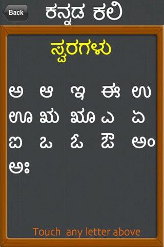 免費下載生活APP|Kannada Kali Guru app開箱文|APP開箱王