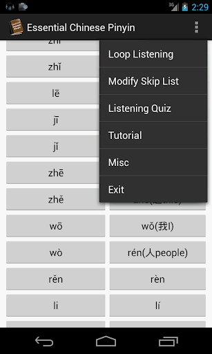 【免費教育App】Essential Chinese Pinyin-APP點子