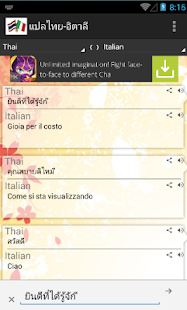 How to download แปลภาษา ไทย อิตาลี ด้วยเสียง patch 1.0 apk for pc
