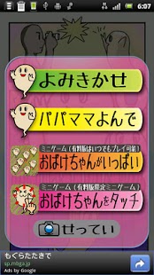 Download ボイス付き　うごく絵本「おばけちゃんのしゃしん」 APK
