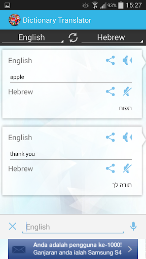 免費下載書籍APP|English Hebrew Dictionary app開箱文|APP開箱王