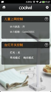 coolwi灯 Screenshots 2