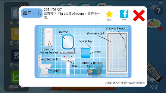 圖解英文－趣味學習－看圖學英文(圖2)-速報App