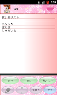 メモ帳（和風）(圖2)-速報App