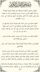 القرآن كامل بدون انترنت ‎(圖8)-速報App