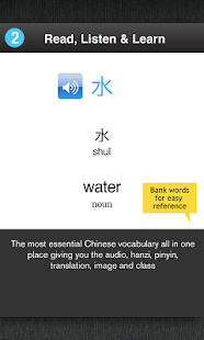 WordPower - Chinese (Trad)(圖3)-速報App