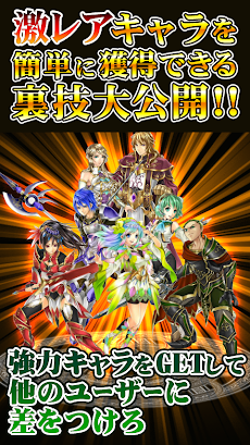 ブレイブフロンティア ブレフロ 攻略 裏技 最新情報 Androidアプリ Applion