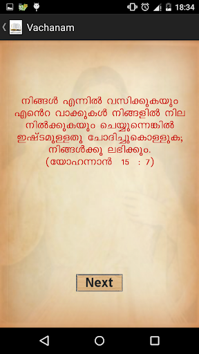 【免費書籍App】Malayalam Bible Verses-APP點子