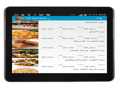 Download أشهى وصفات البيتزا APK for Android
