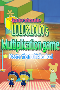 LULU&LOLO's Multiplication(圖1)-速報App