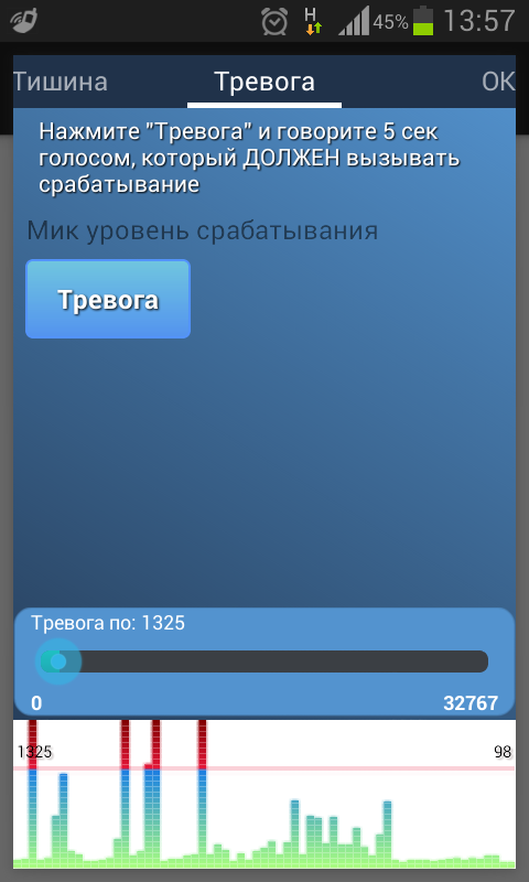 Радионяня — приложение на Android