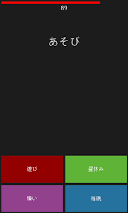 Learn Kanji N4(圖2)-速報App