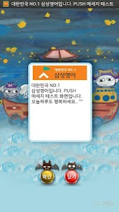 부곡삼성영어(부곡초,산곡중,산곡남중,산곡여중,) Screenshots 2