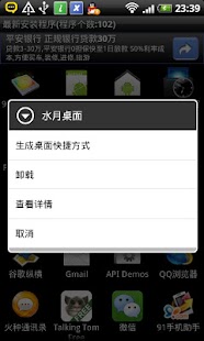 Latest Install Screenshots 4