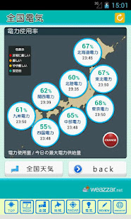 横浜天気(圖6)-速報App