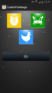 How to download น้ำเต้า ปู ปลา เมจิก 1.1 mod apk for laptop