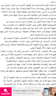 زواج القاسم بين الرد والقبول ‎(圖4)-速報App
