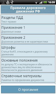 How to install PDD Rus (ПДД РФ) lastet apk for bluestacks