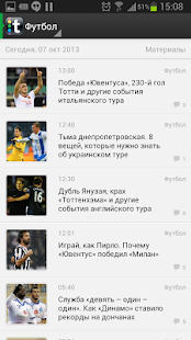 Free Tribuna.com Украина APK for Android