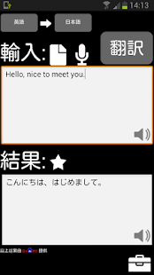 Androidアプリ QTranslate のスクリーンショット