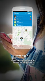 Free Download 대구호산초등학교 - 대구행복스쿨 APK for Android